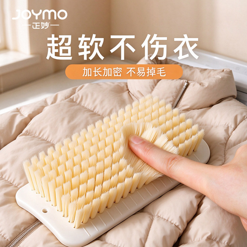 洗衣刷子超软毛洗衣服羽绒服专用刷子板刷清洁软毛刷家用鞋刷洗鞋