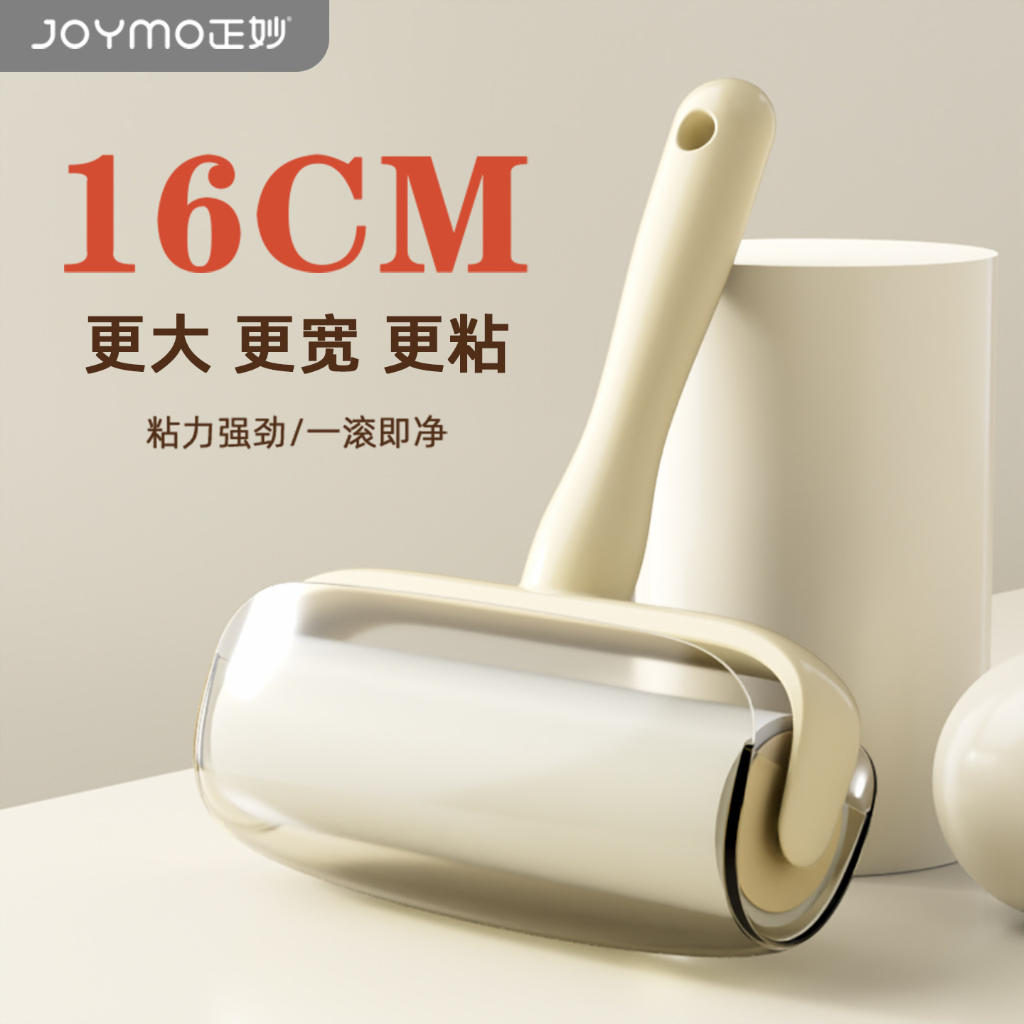 粘毛器滚筒粘毛神器卷纸滚刷