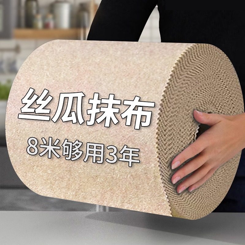 丝瓜抹布厨房专用洗碗布加厚去油不掉毛家用吸水不沾油清洁百洁布,家庭/个人清洁工具,抹布,淘宝优惠券,粉丝福利购,淘宝优惠卷