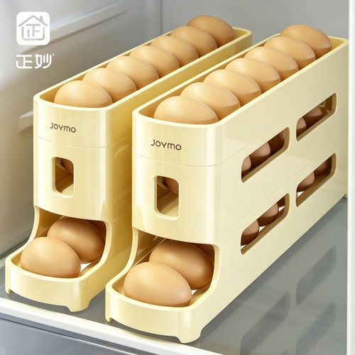 鸡蛋收纳盒冰箱用食品级自动补位