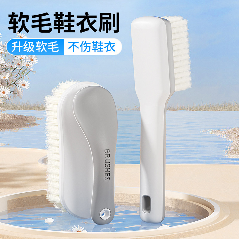 正妙ABS手柄软毛刷好用不伤鞋衣