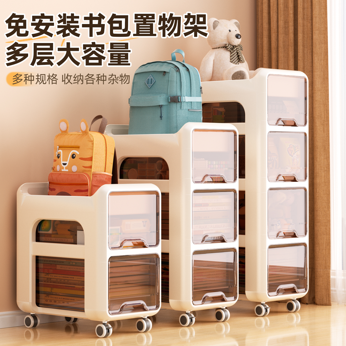 【免安装】书包置物架可移动