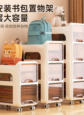 书包置物架可移动小推车收纳架零食置物架柜子带轮移动桌下零食架