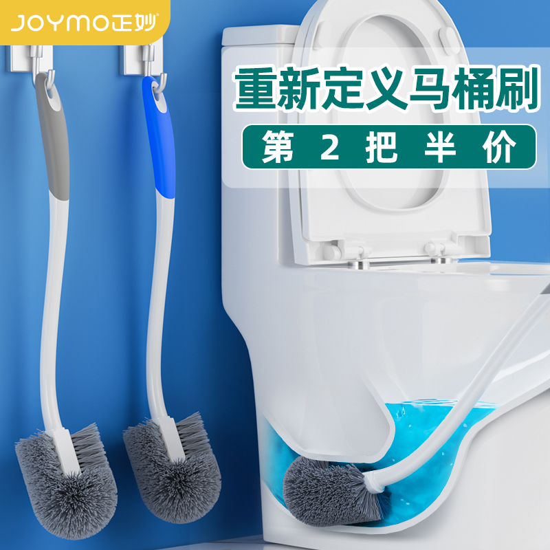 一款更懂马桶的马桶刷