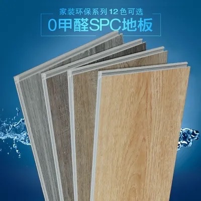 SPC锁扣石塑地板国标级环保零甲醛高耐磨抗划痕孕育嘤放心使用