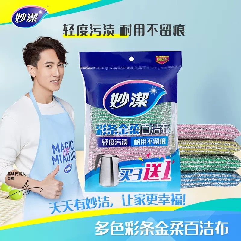 彩条百洁布妙洁吸水加厚