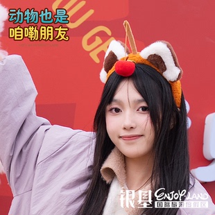 银基动物王国银基文创钓鱼系列毛绒可爱发箍洗脸化妆面膜拍照卖萌