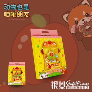 银基动物王国银基文创冰箱贴磁吸金属文创纪念正版周边装饰可滑动