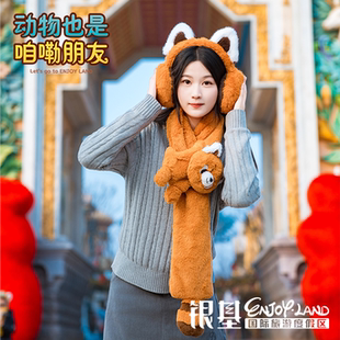 银基动物王国银基文创秋冬耳暖围巾可爱原创耳罩卡通氛围感