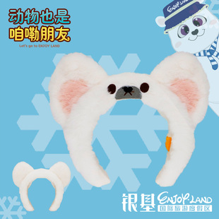 银基动物王国银基文创纪念品原创可爱动物大眼毛绒发箍配饰妆同款