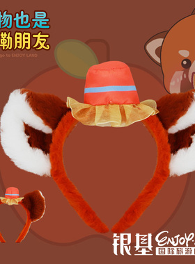 银基动物王国银基文创【悠悦系列】原创可爱卡通头箍束发妆夹同款