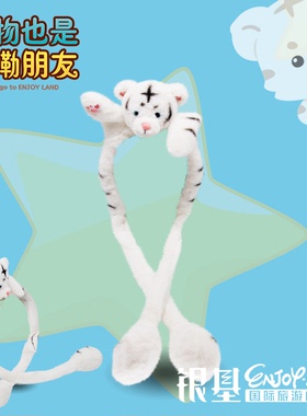 银基动物王国银基文创白虎小熊猫气囊发箍可爱捏捏乐解压耳朵会动