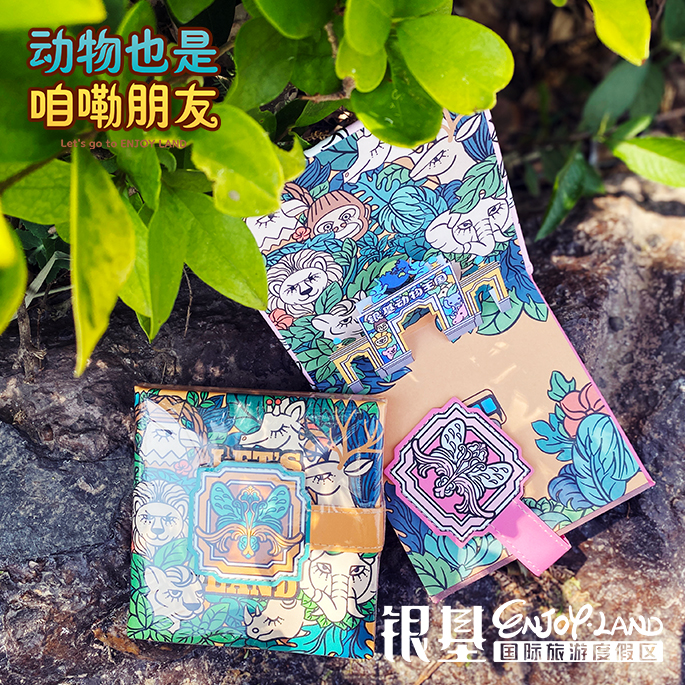 动物朋友手伴礼文创高颜值记录本