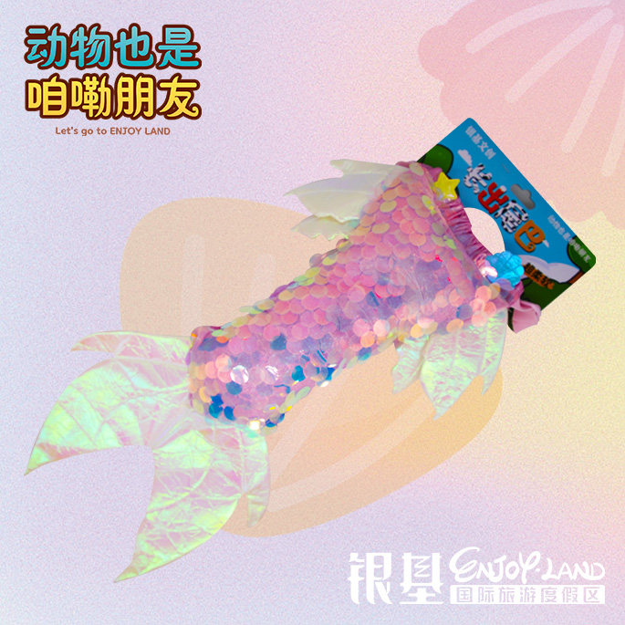银基动物王国纪念品美人鱼尾巴cosplay配饰穿戴式趣味仿真同款