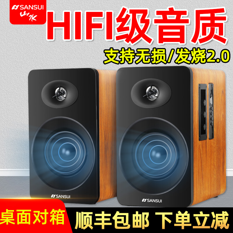 家用无线蓝牙音响山水2.0