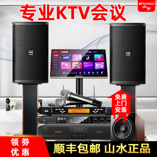 山水PK12舞台清吧商用KTV演出