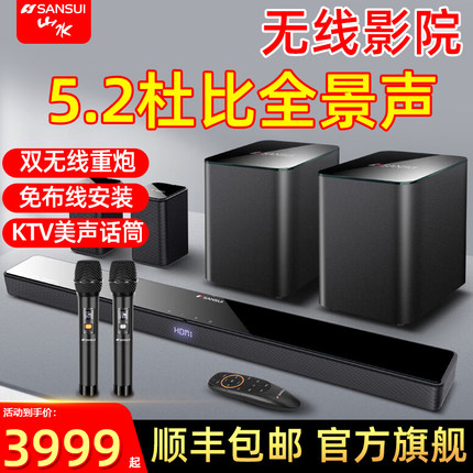 山水95E电视音响回音壁5.1家庭影院k歌音箱家用客厅杜比无线环绕
