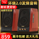 桌面电脑木质家用电视音响 山水S650无线蓝牙2.0HIFI有源音箱台式