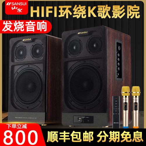 Sansui/山水家用2.0电视音响