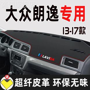 13 14 15 16 17款大众朗逸隔热防尘避光改装饰垫大众朗逸皮革配件