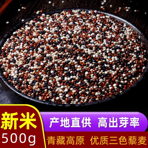 青海三色藜麦工厂直供青海直发