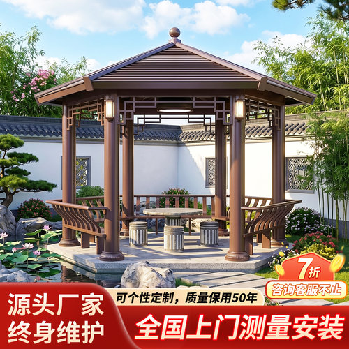 四角六角亭子铝合金凉亭粤领别墅