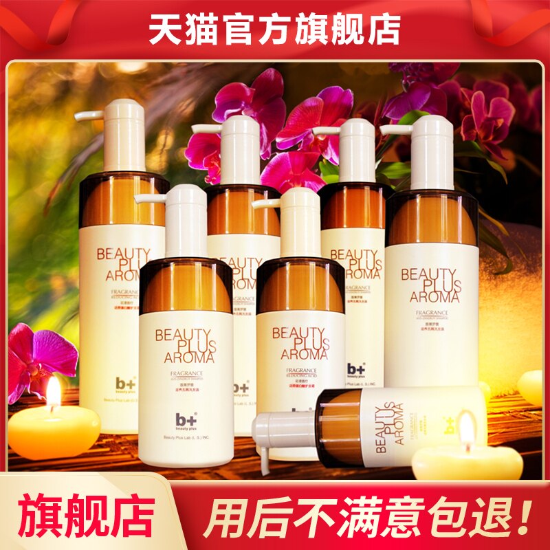 b+香薰罗曼去屑止痒洗发水女去油蓬松柔顺顺滑洗头膏正品官方品