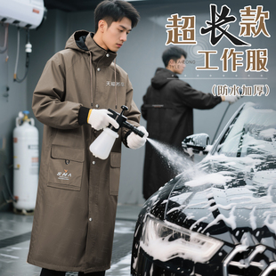 汽修洗车店耐脏大褂加绒劳保服 罩衣男款 加长款 防水加厚工作服男装