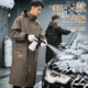 汽修洗车店耐脏大褂加绒劳保服 罩衣男款 加长款 防水加厚工作服男装