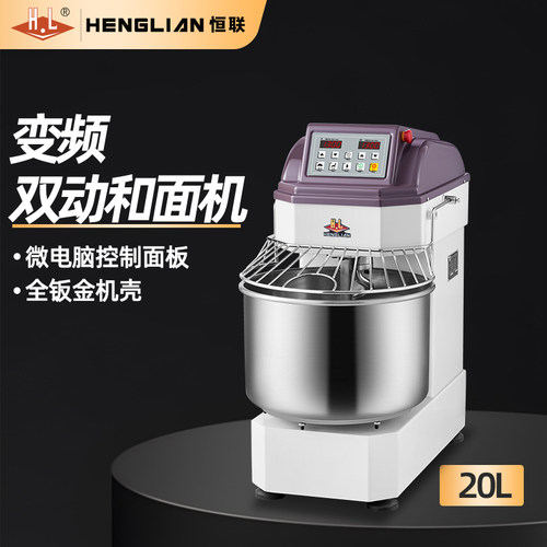 恒联双动双速变频和面机商用大容量搅拌机微电脑控制揉面机厨师机