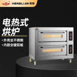 恒联商用电烤箱两层四盘烤红薯披萨面包蛋糕烘焙电烘炉
