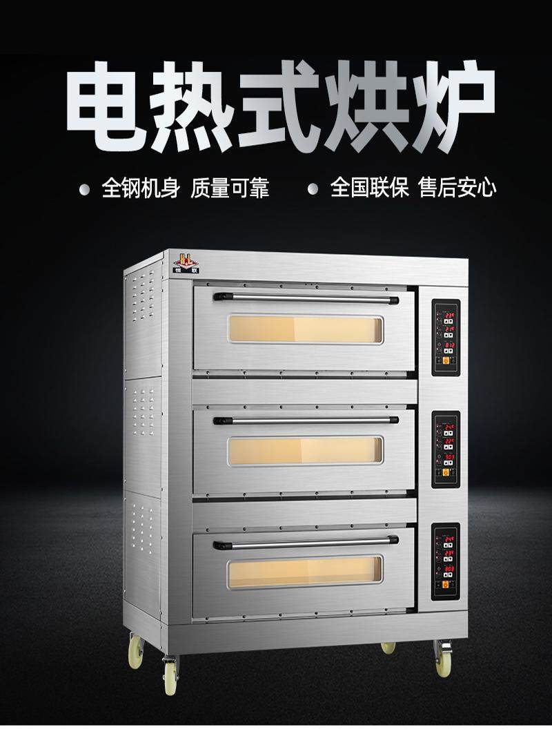 恒联商用电烤箱双层四盘三盘六盘烤红薯披萨面包蛋糕烘烤电烤箱