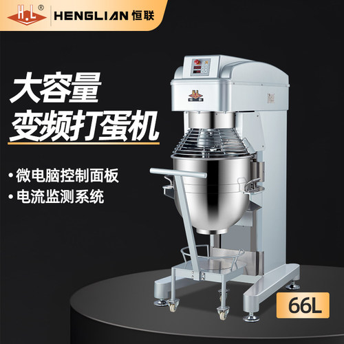 恒联变频搅拌机商用B60ISB80IS多功能厨师机和面机打蛋器打面机