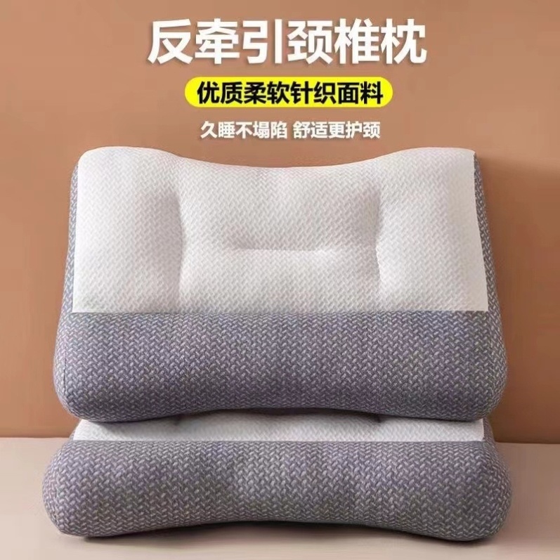 护颈椎！反牵引纤维枕护颈枕头枕芯不塌陷助睡眠枕颈椎修复护颈枕