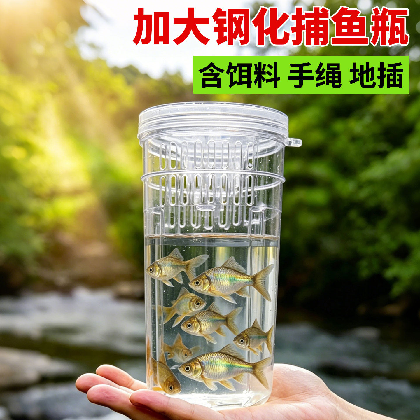 儿童抓鱼瓶祇进不出捞鱼