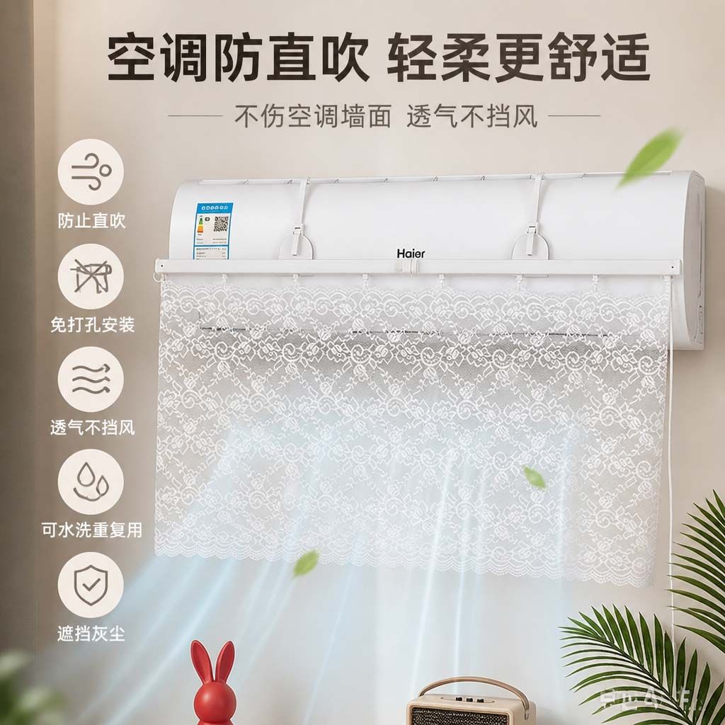 新款抽拉式网纱蕾丝挡风