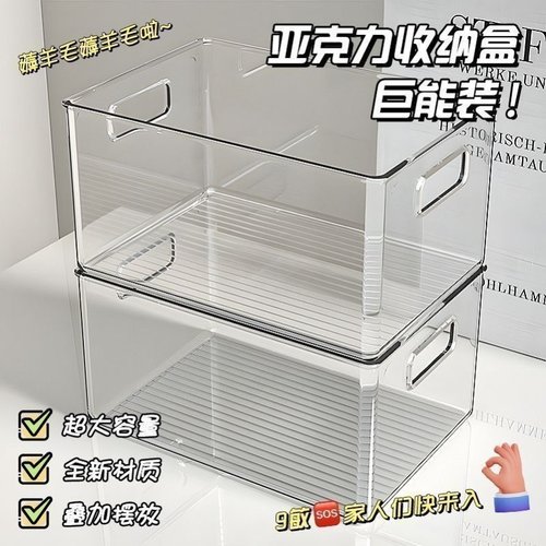 书本收纳箱学生教室宿舍装书箱子亚克力放书籍的框透明书架整理筐