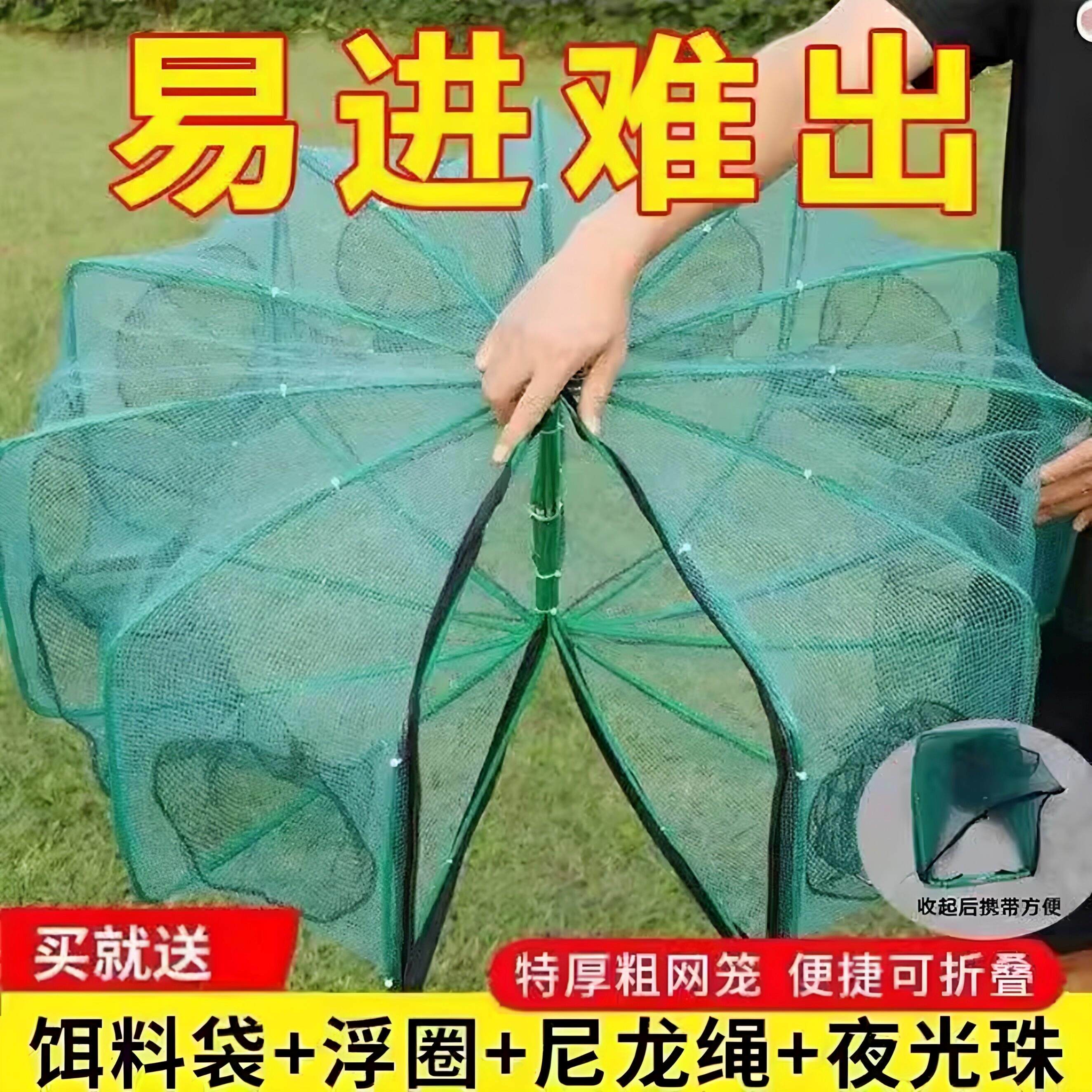折叠扇形捕鱼网加厚八角