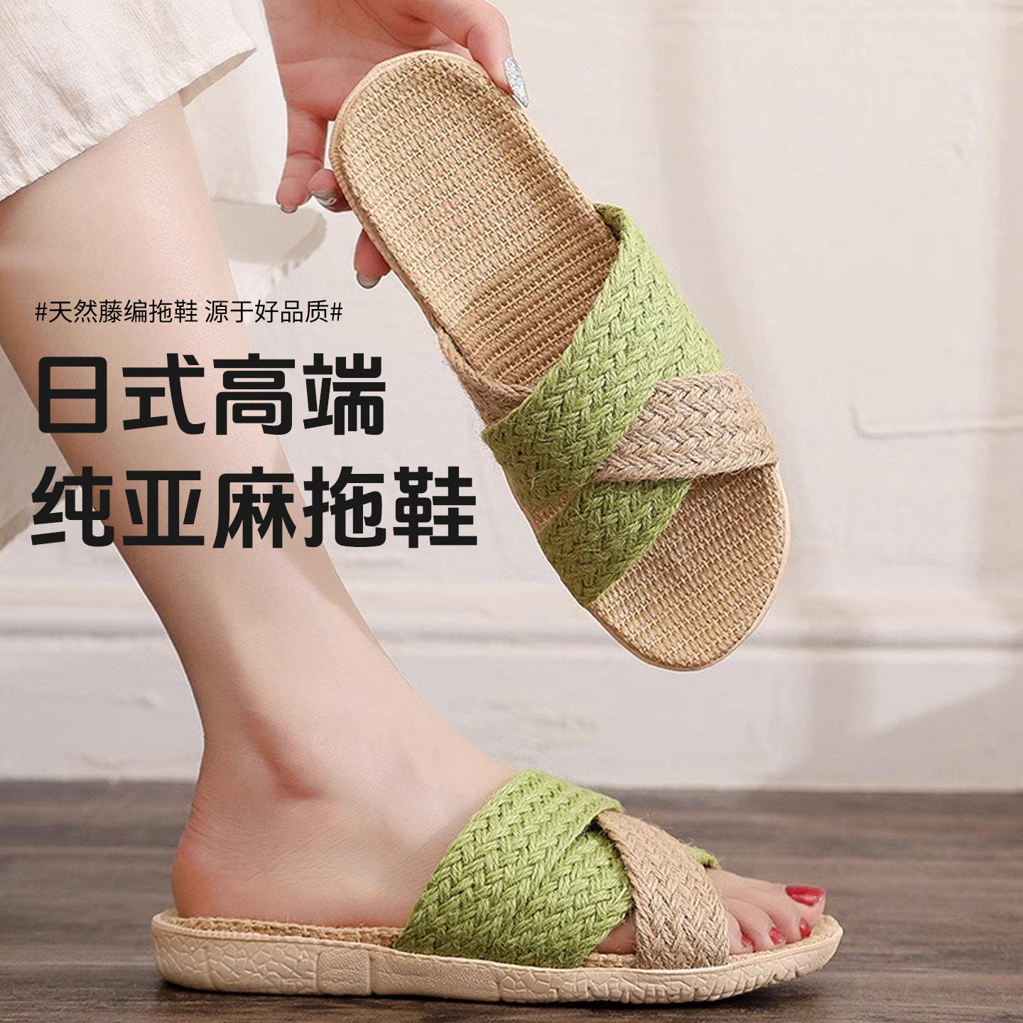 日式高端纯亚麻拖鞋女款