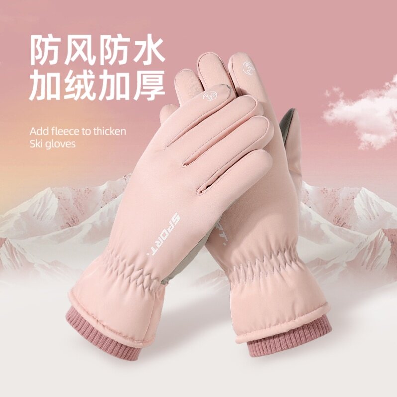 滑雪手套2025新款女士冬季骑行加绒加厚保暖触屏男款防寒防风防水