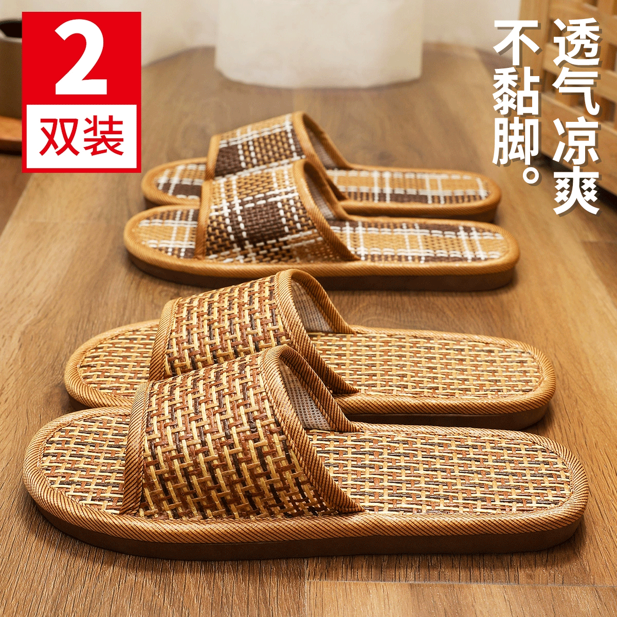 日本买1送1夏季藤草编织