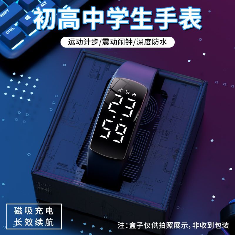 初高中学生震动闹钟电子
