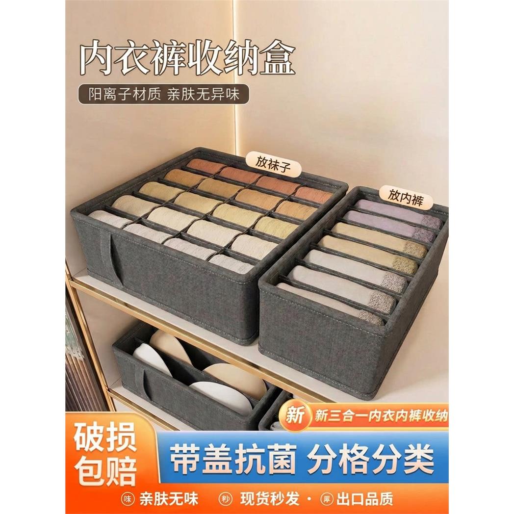 内衣收纳盒内裤袜子抽屉