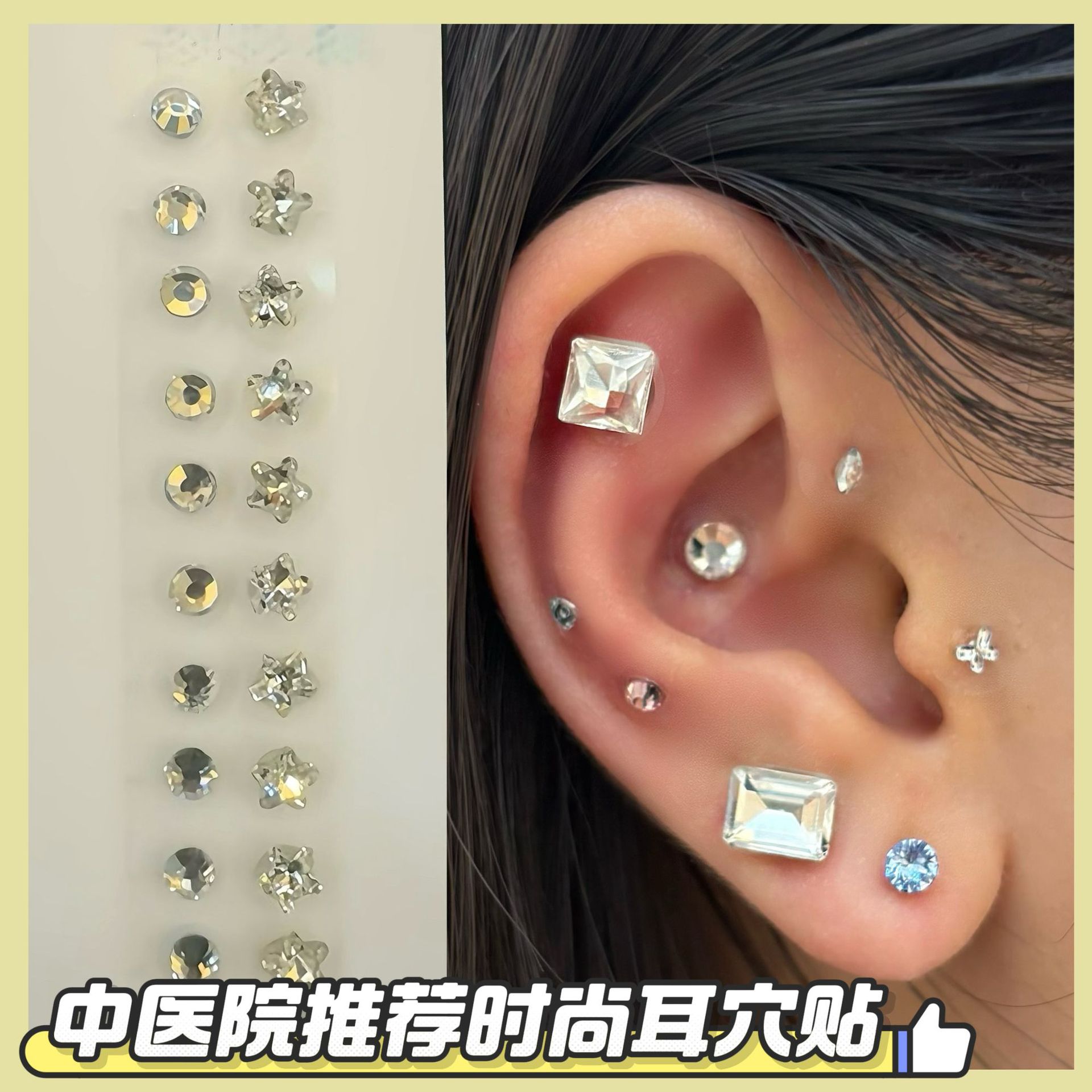 星星拼圆钻韩版个性气质