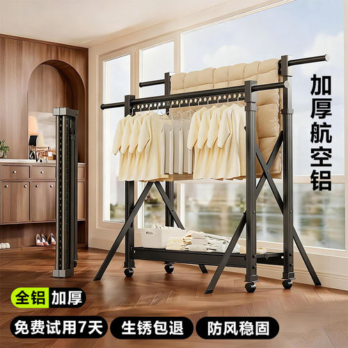 全铝加厚折叠晾衣架落地