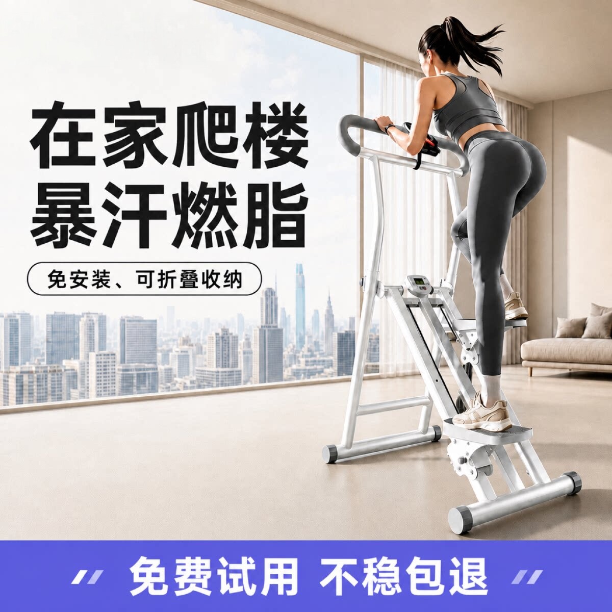 多功能爬楼机健身家用爬坡楼梯机登山机燃脂减肥器材踏步机
