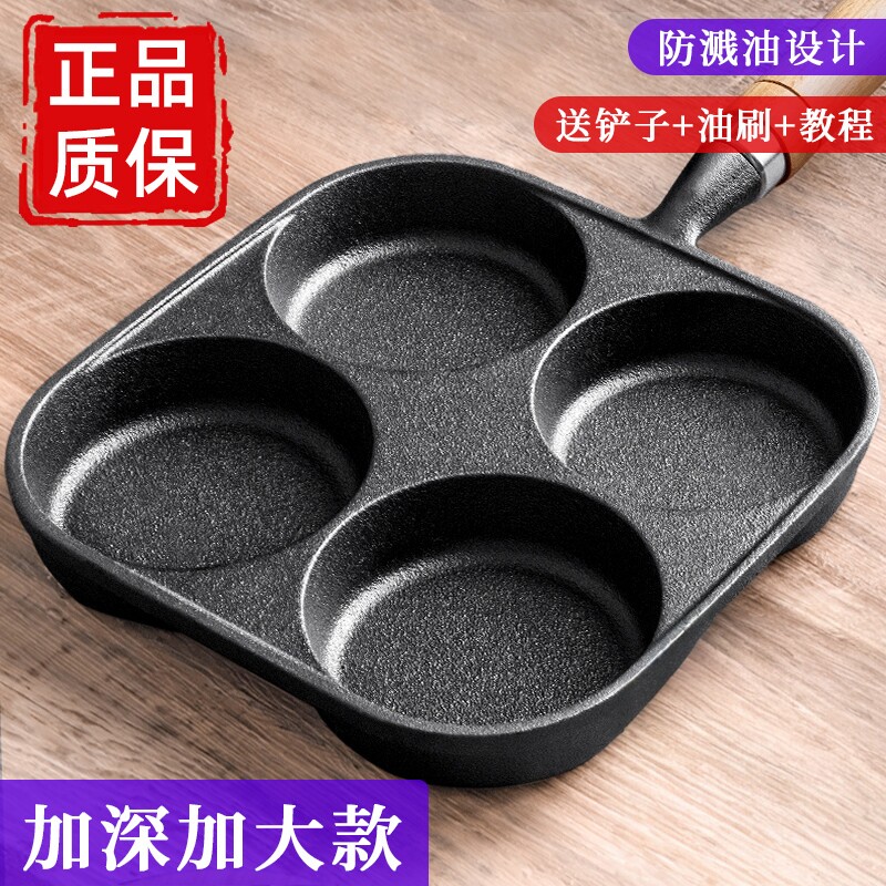 四孔煎蛋神器做蛋饺用鸡