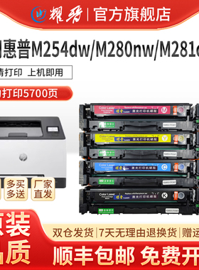 CF500A硒鼓适用惠普HPm281fdw碳粉盒 hp202A墨盒254DW M280n