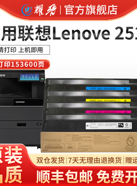 适用联想LT415粉盒Lenove2510硒鼓LT-415复印机复合机墨盒LT-415C彩色黑色打印机碳粉墨粉盒粉仓