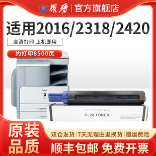 2018D 2320J 2116 28粉盒iR 2422墨粉G28感光鼓 2020 2016 2318复印机粉盒2022 适用佳能R2420L硒鼓NPG 2328